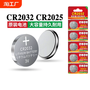 cr2032纽扣电池cr2025/cr2016/cr1632/cr2450/cr2430/cr2050/cr2477/cr1620/cr1616/cr1220/cr1225锂电池3v