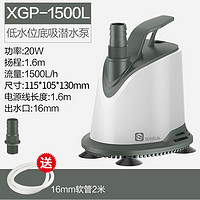 SUNSUN 森森 鱼缸抽水泵 XGP1500L底吸泵+φ16水管2m