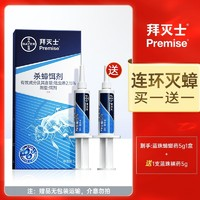 Premise 拜灭士 杀蟑饵剂 5g*1盒+送裸药5g