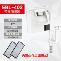 SUNSUN 森森 壁挂式过滤器 EBL-403 5W