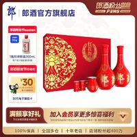 LANGJIU 郎酒 红花郎十(10)双瓶礼盒装 53度酱香型白酒500mL*2【中秋送礼】