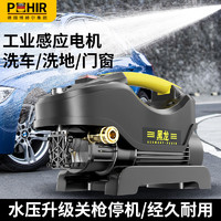 POHIR 博赫尔 家用220v高压洗车机大功率洗车