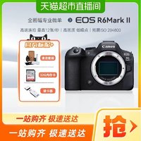 Canon 佳能 EOS R6 Mark II 全画幅 微单相机