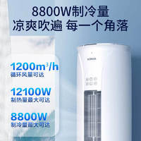 KONKA 康佳 KFR-72LW/TVC1 立柜式空调 大3匹 新一级能效