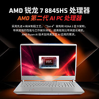 METAPHYUNI 玄派 玄机星 2024 16.1英寸游戏本（R7-8845HS、32GB、2TB、RX 7600M XT）