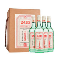 汾酒 小批量酿造 五万票 清香型白酒 45度350mL*4 整箱