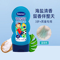 Bübchen 贝臣 儿童沐浴露洗发水二合一 230ml