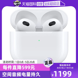 【自营】Apple AirPods3 配MagSafe无线充电盒 耳机全国联保 E73