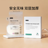 EMXEE 嫚熙 MX21Y5H0097 母乳存储袋 60片