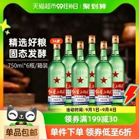 红星 二锅头56度绿瓶大二750ml*6整箱高度固态纯粮发酵白酒口粮酒