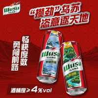 WUSU 乌苏啤酒 红乌苏风景罐500ml*6罐听装高度烈性啤酒