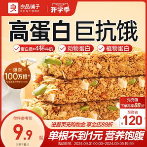 良品铺子每日坚果蛋白棒代餐饱腹食品能量饼干燕麦谷物棒解馋零食