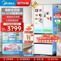 Midea 美的 法式白薄嵌入双循环冰箱净味抗菌一级双变频520L多门四门家用