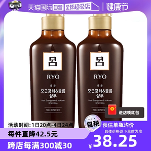 【自营】Ryo棕吕洗发水550ml*2温和强韧滋养头皮护发控油去屑止痒