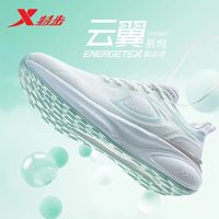 XTEP 特步 云翼运动鞋 聚能弹轻便跑步女鞋