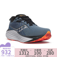 saucony 索康尼 TRIUMPH胜利22跑步鞋缓震轻便运动鞋训练男子跑鞋宽版 20965 蓝黑色 9