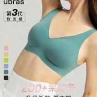 Ubras 3D聚拢无痕文胸