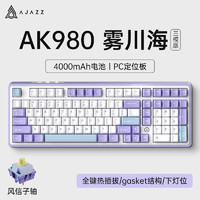 AJAZZ 黑爵 ak980机械键盘三模98配列无线电竞游戏带屏2.4g/蓝牙/有线