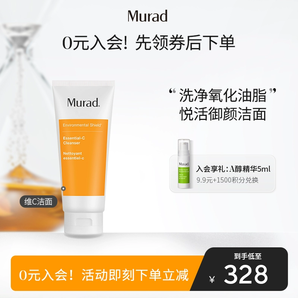 堪比海淘价！Murad 慕拉得 悦活御颜洁面啫喱 200ml