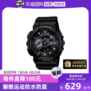 【自营】Casio卡西欧G-SHOCK黑武士运动时尚潮流手表GA-110 送礼