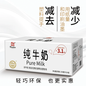 huishan 辉山 自营牧场全脂纯牛奶 250mL*24盒