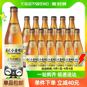 觅刻精酿啤酒德式小麦白啤450*12瓶