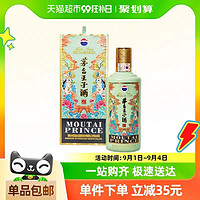 MOUTAI 茅台 王子酒生肖癸卯兔年纪念酒53度500ml宴请单瓶装