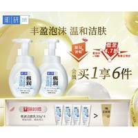 Hada Labo 肌研 极润洁面泡沫 160ml*2（赠 极润洁面30g*4）