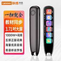 Lenovo 联想 V33 来酷词典笔