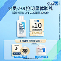 CeraVe 适乐肤 水杨酸温和嫩肤洁面啫喱 30ml