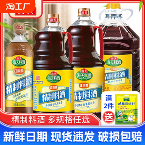 海天精制料酒800ml炒菜提味烹饪去腥解膻正品调味家用整箱陈酿