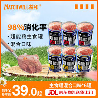 MATCHWELL 益和 狗罐头 全价主食罐 混合口味 375g*6罐