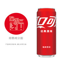 Coca-Cola 可口可乐 可乐 雪碧 芬达 醒目汽水系列 330ml*12 
新老包装随机发 可乐330ml*12