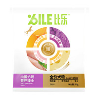 Bile 比乐 狗粮肉蛋奶蔬护肠冻干全价犬粮试吃50g