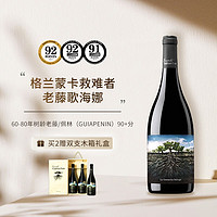 Grant's 格兰 救难者 老藤歌海娜 红酒礼盒 750ml