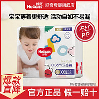 HUGGIES 好奇 金装 婴儿纸尿裤 L48/XL40/XXL28/XXXL26片