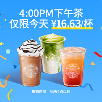 STARBUCKS 星巴克 16点福利特饮中杯3杯 14 选 3