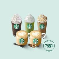 STARBUCKS 星巴克 经典饮品组合(中杯) 7 选 1