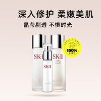 SK-II 护肤套装（神仙水230ml+清莹露230ml+乳液100g）