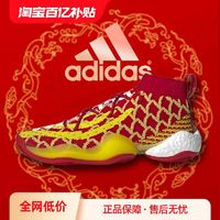 adidas 阿迪达斯 龙年Adidas/阿迪达斯X菲董联名CNY新年红龙鳞实战boost篮球鞋