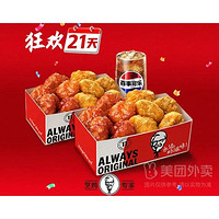 KFC 肯德基 韩式炸鸡酱粉双拼套餐兑换券