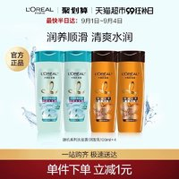 L'OREAL PARIS 欧莱雅洗发露/润发乳 随机100ml*4