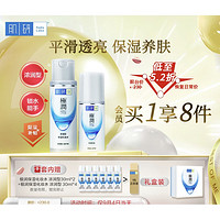 Hada Labo 肌研 极润保湿水乳套装 浓润型（爽肤水170ml+乳液90ml+赠 水30ml*6）