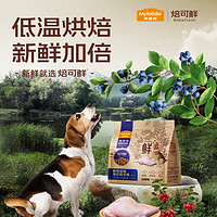 Myfoodie 麦富迪 鲜肉烘焙狗粮 4.5kg(1.5kg*3)