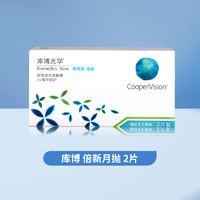 CooperVision 库博 倍明视倍新 透明隐形近视眼镜 月抛2片装