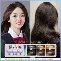 Meng Qian 蒙倩 染发膏 买一套送一套