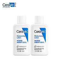 CeraVe 适乐肤 神经酰胺屏障修护保湿润肤乳 30ml*2