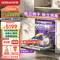 ROBAM 老板 B66D理想型17+1套三层嵌入式洗碗机大容量独立热风烘干独立紫外消毒家用洗碗机免费橱改