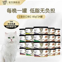 FANCY FEAST 珍致 猫罐头 烧汁系列 随机混合口味 85g*24