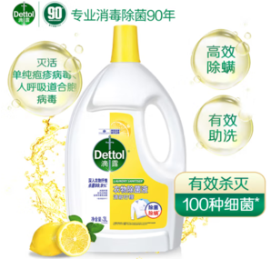 Dettol 滴露 衣物消毒除菌液柠檬3L*2大瓶